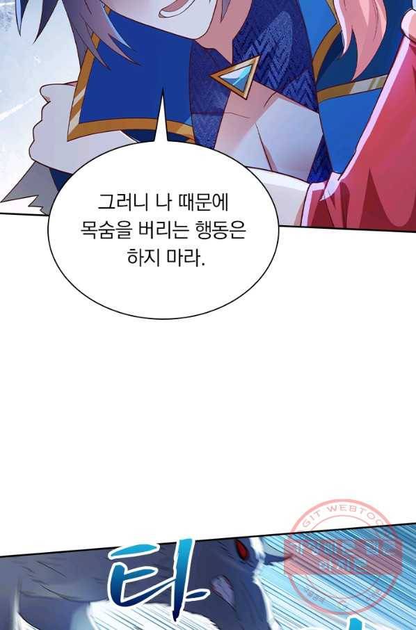 영검존 524화 36