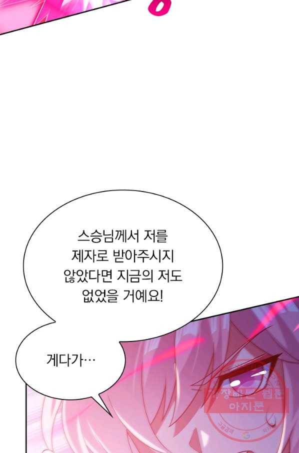 영검존 524화 39