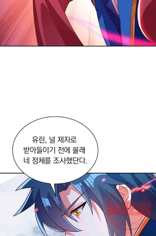 영검존 524화 42