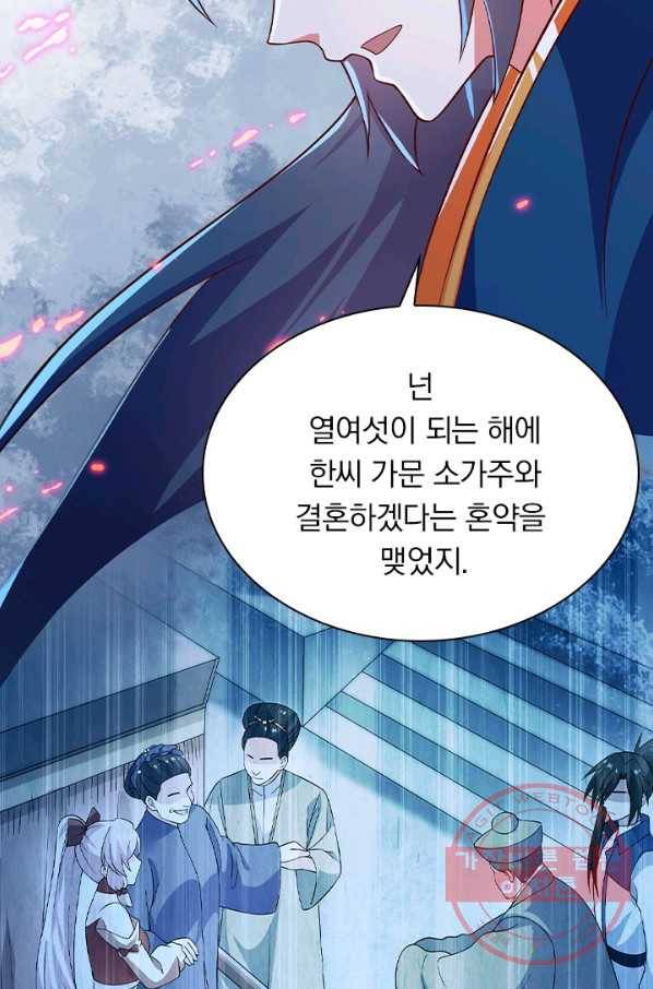 영검존 524화 43