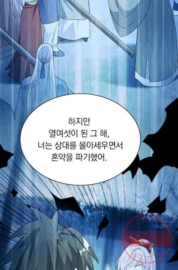 영검존 524화 44