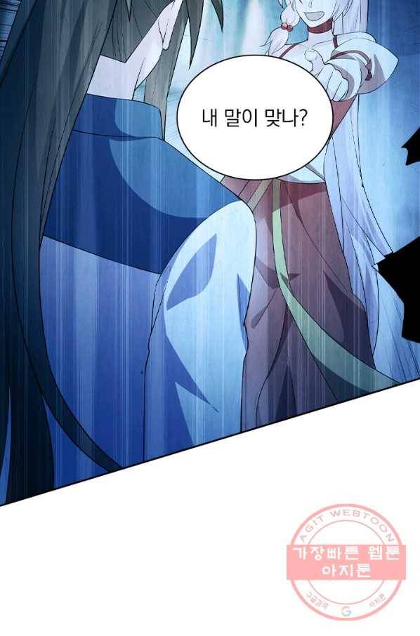 영검존 524화 45