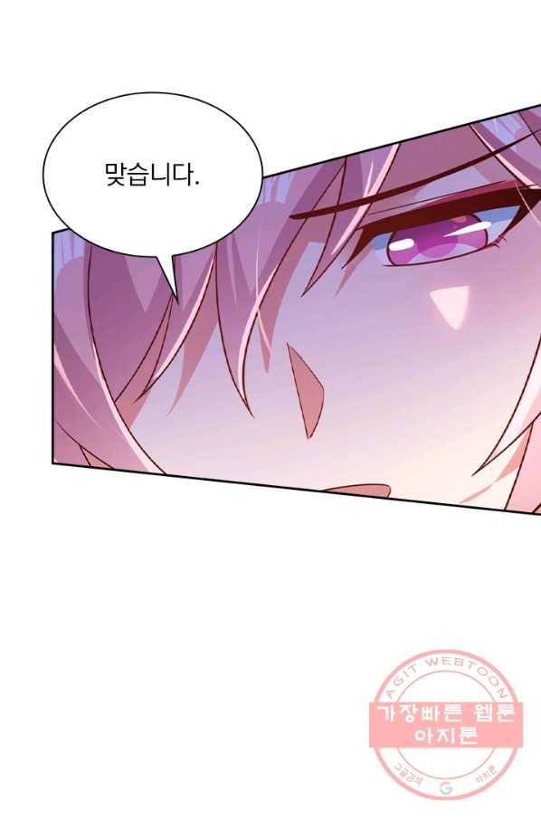 영검존 524화 46