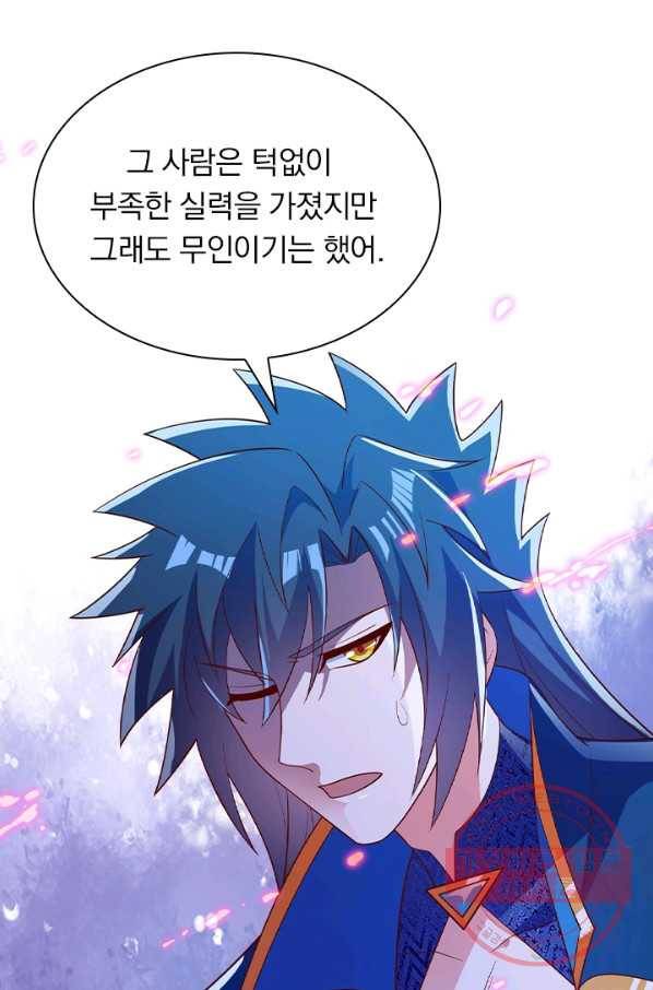 영검존 524화 47