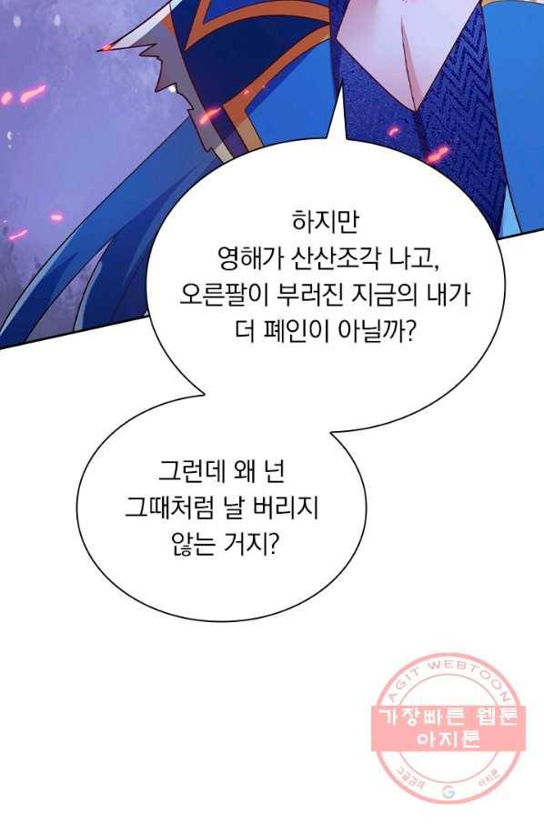영검존 524화 48