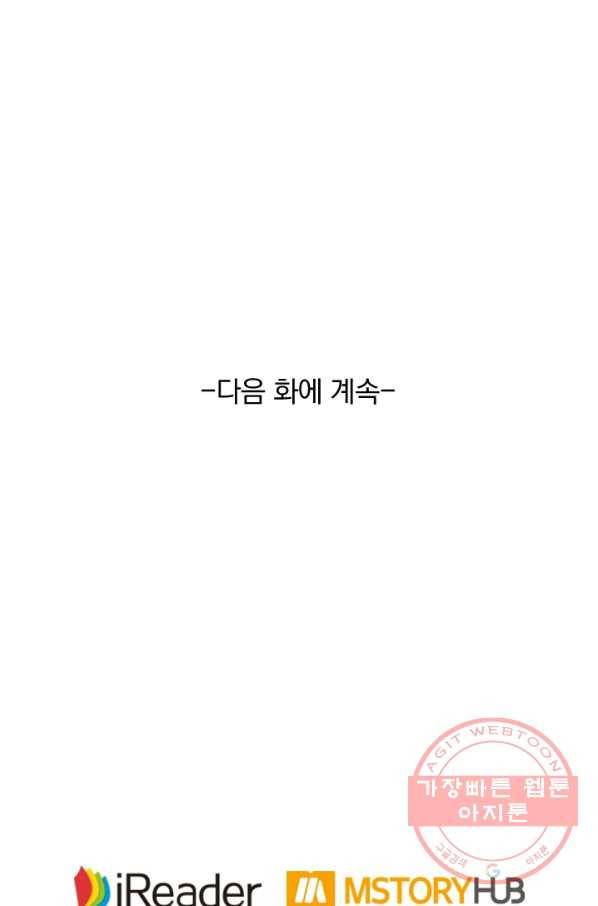 영검존 524화 49