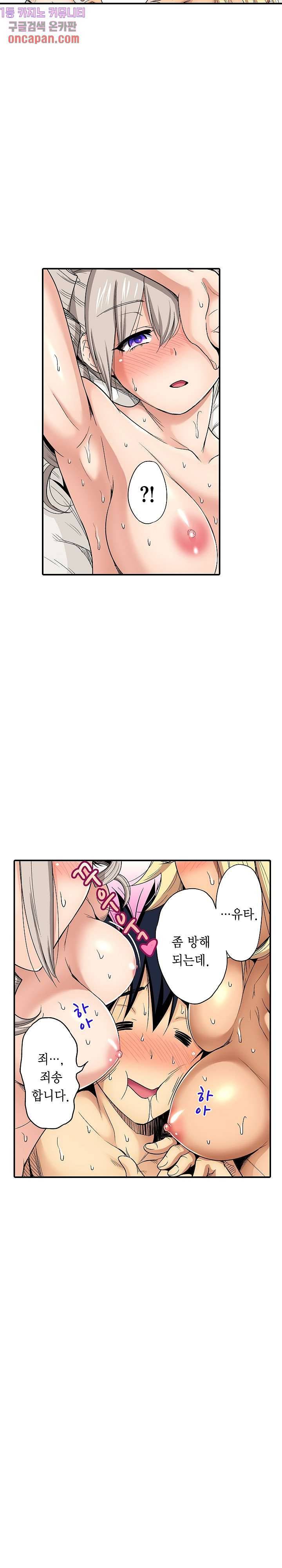 강제 여장 능욕기 58화 4