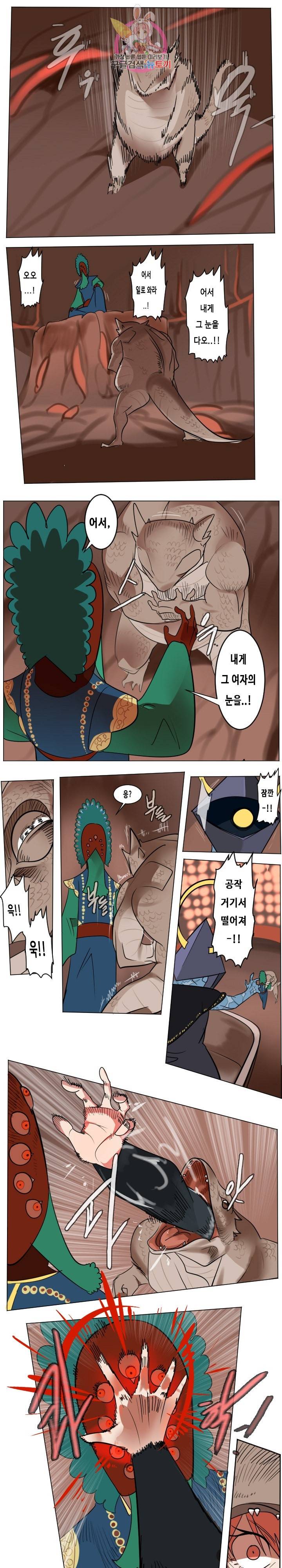 얼티미터 187화 2
