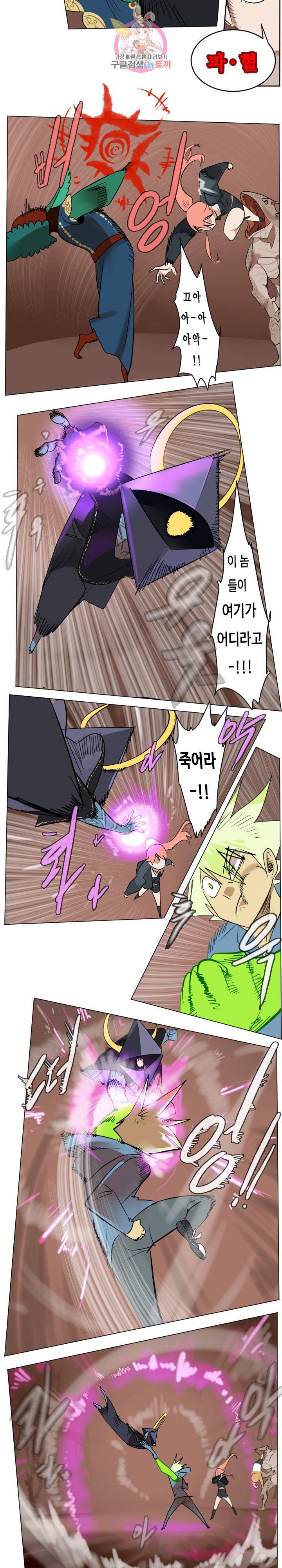 얼티미터 187화 3