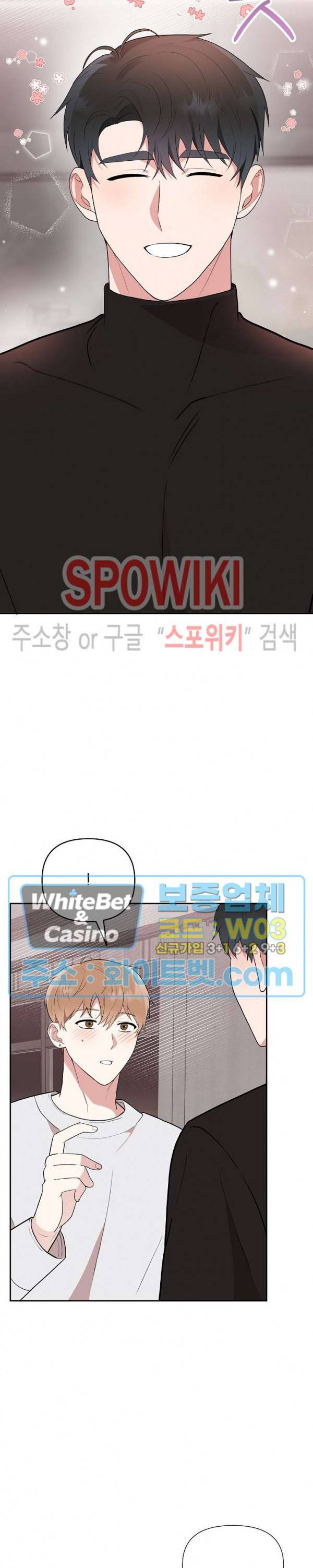 너와 나의 스폰지침서 18화 2