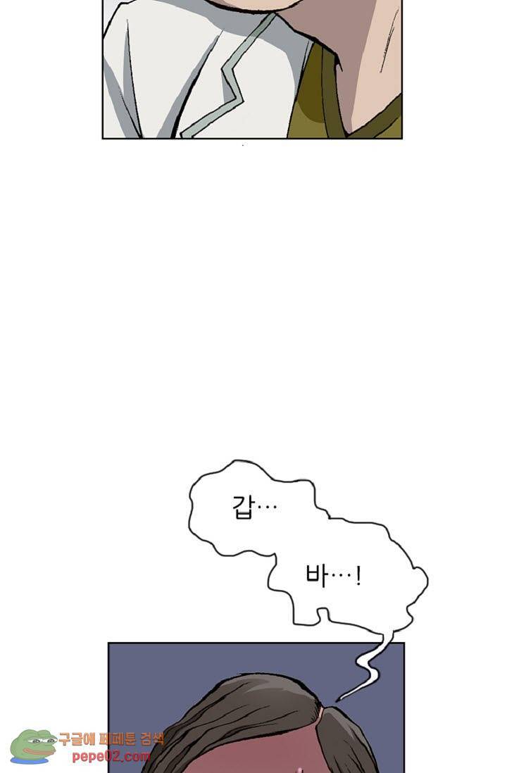 이철투쟁기 9화 -  웹툰 미리보기 5