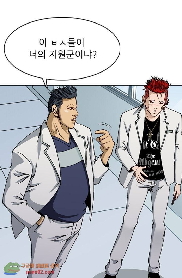 이철투쟁기 9화 -  웹툰 미리보기 7