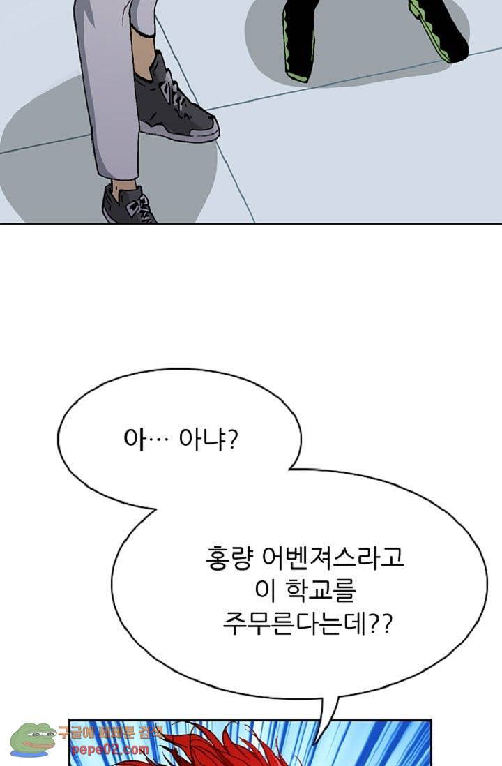 이철투쟁기 9화 -  웹툰 미리보기 8