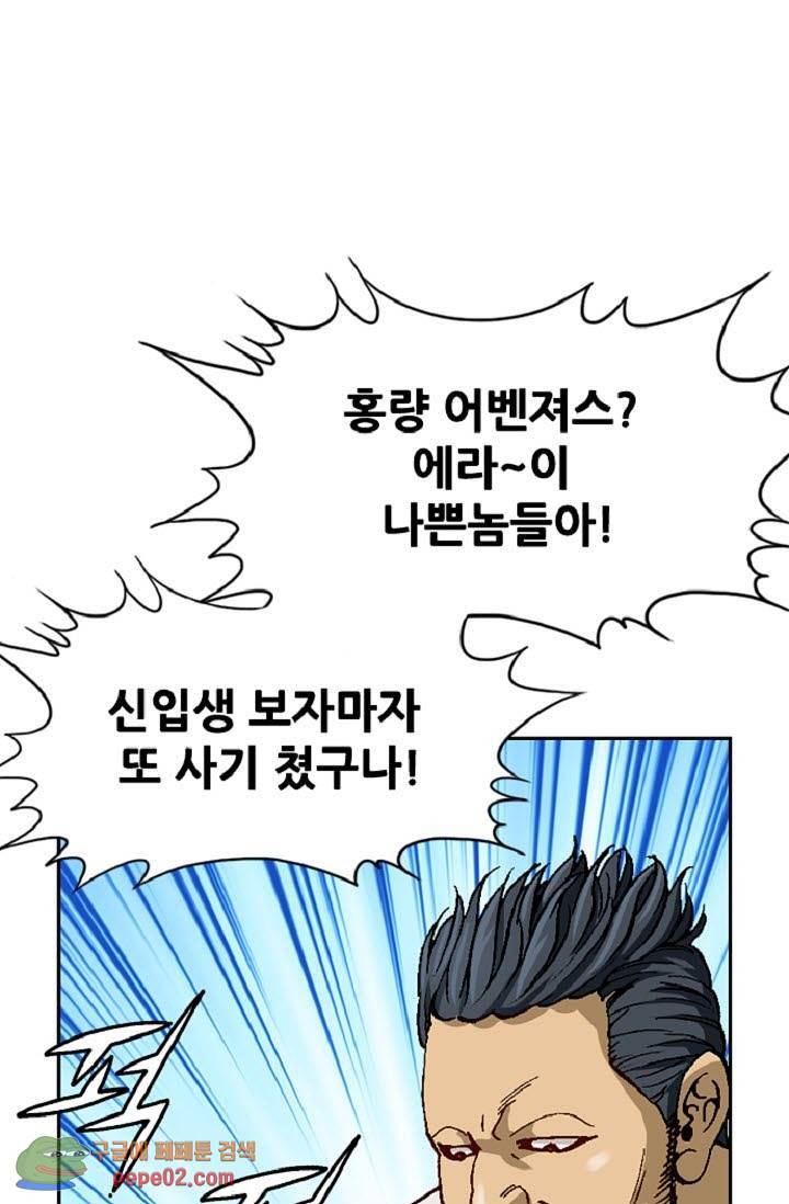 이철투쟁기 9화 -  웹툰 미리보기 10