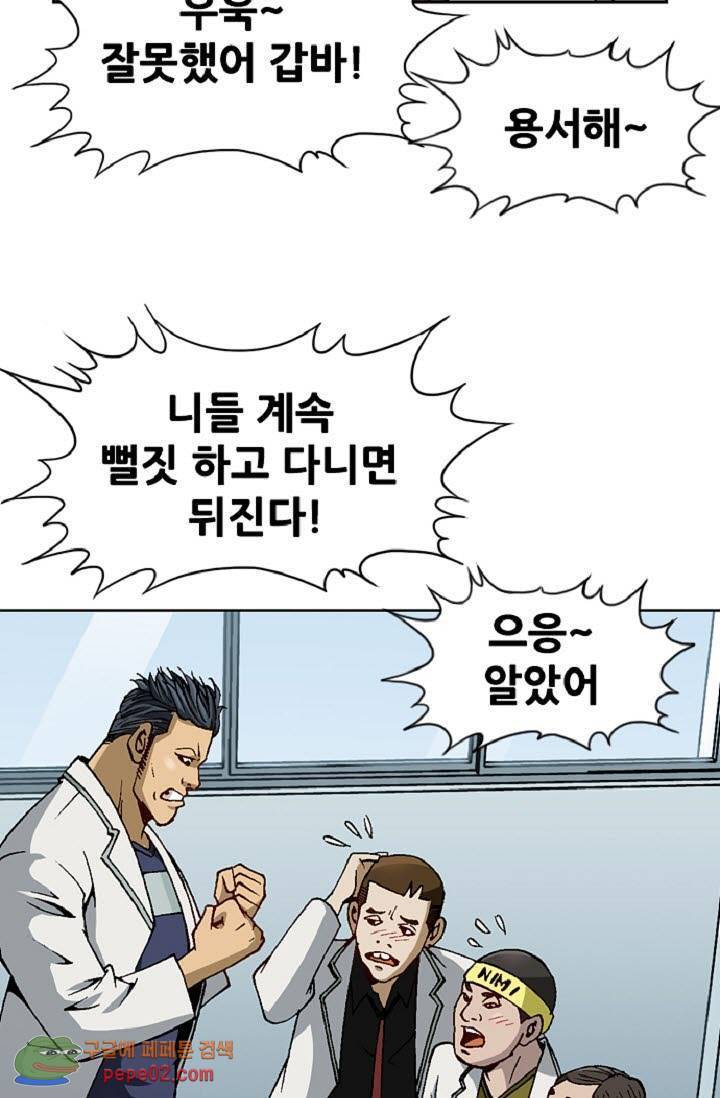 이철투쟁기 9화 -  웹툰 미리보기 12