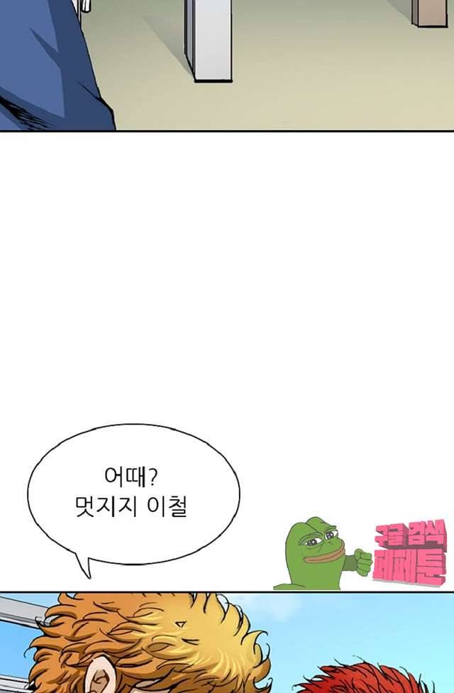 이철투쟁기 19화 5