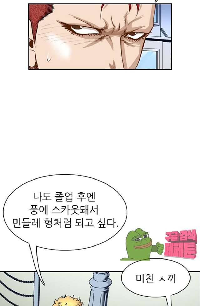 이철투쟁기 19화 7