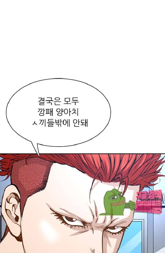 이철투쟁기 19화 9