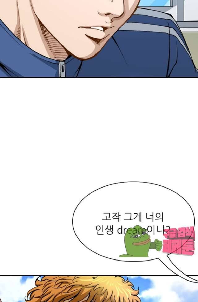 이철투쟁기 19화 10