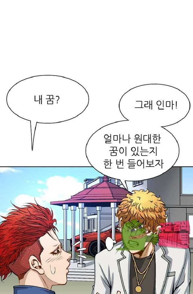 이철투쟁기 19화 13