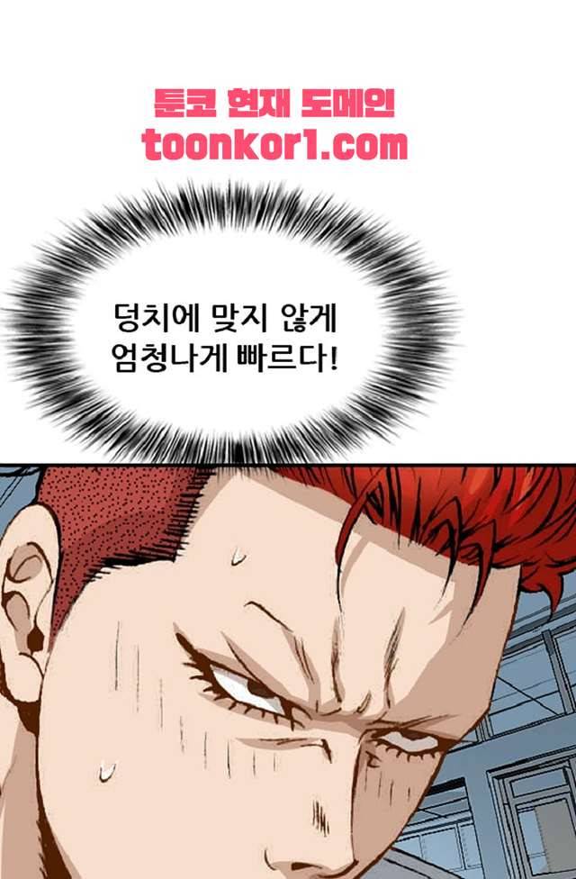 이철투쟁기 29화 6