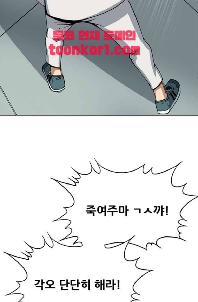 이철투쟁기 29화 11