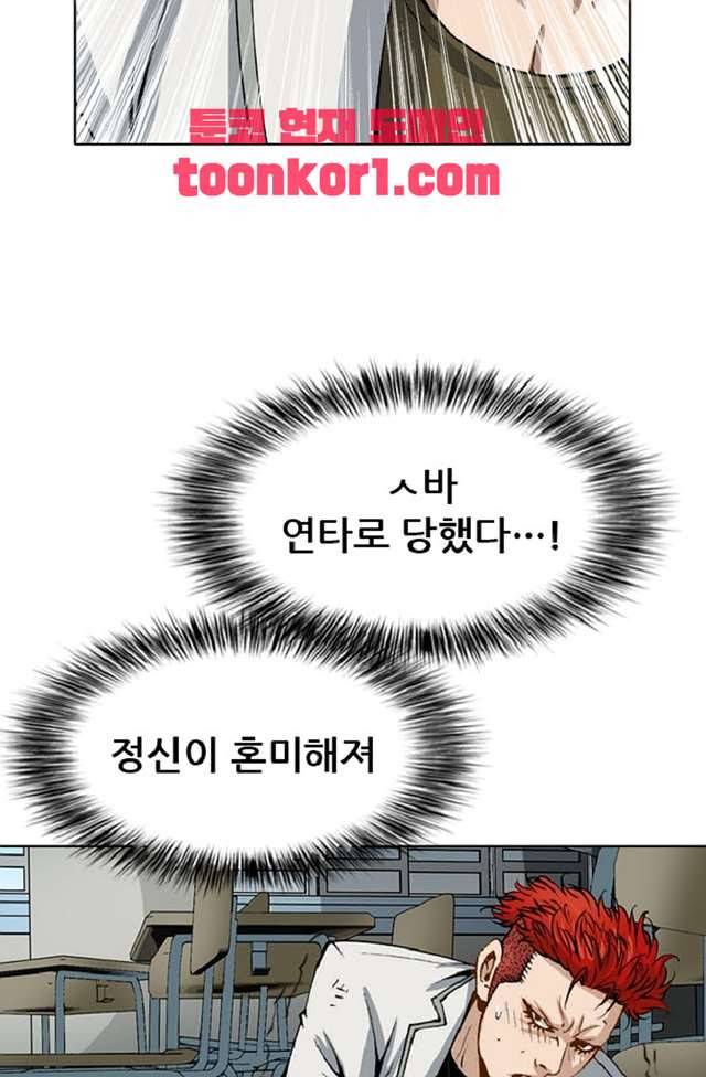 이철투쟁기 29화 13
