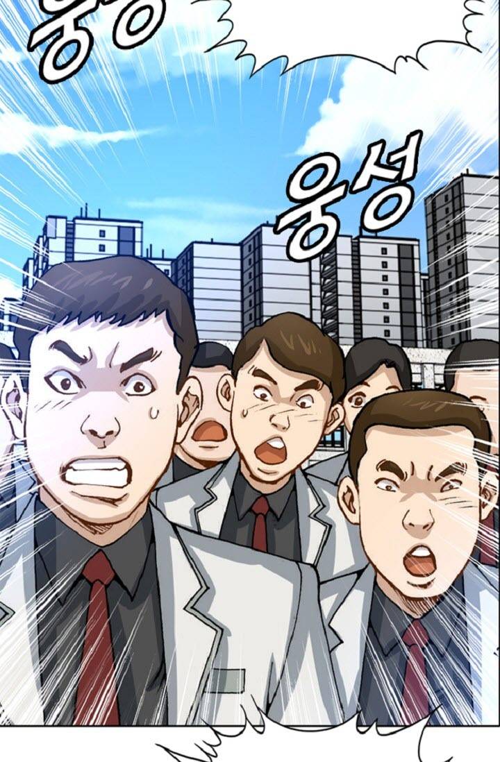 이철투쟁기 39화 3