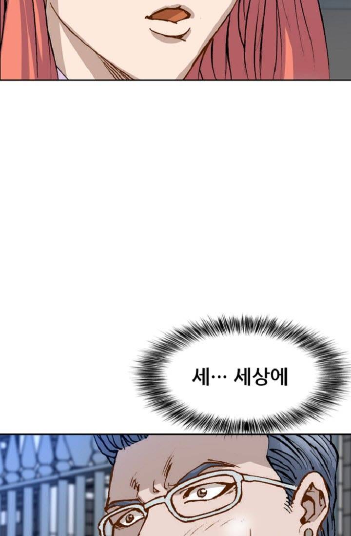 이철투쟁기 39화 5
