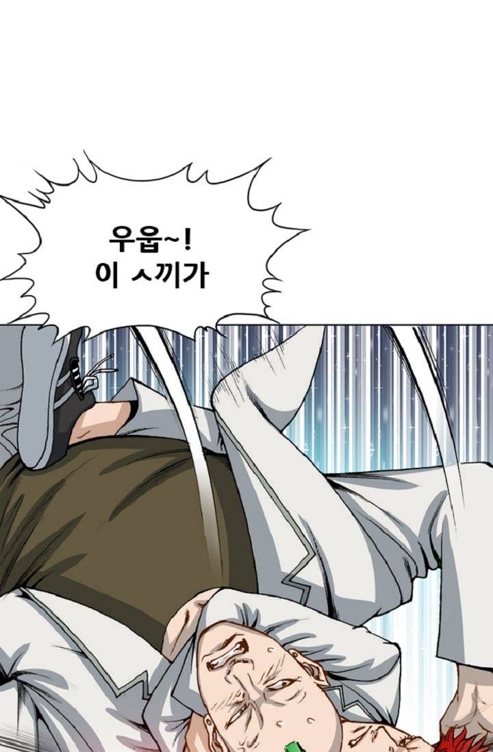 이철투쟁기 39화 8