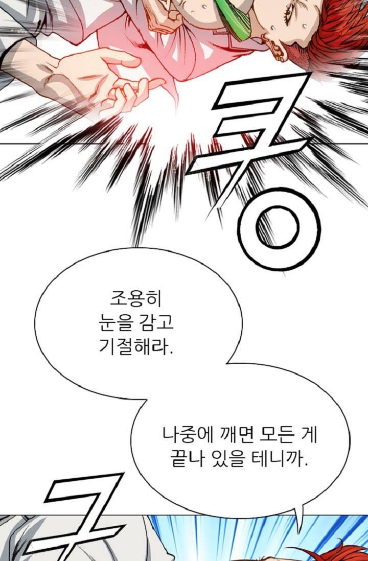 이철투쟁기 39화 9