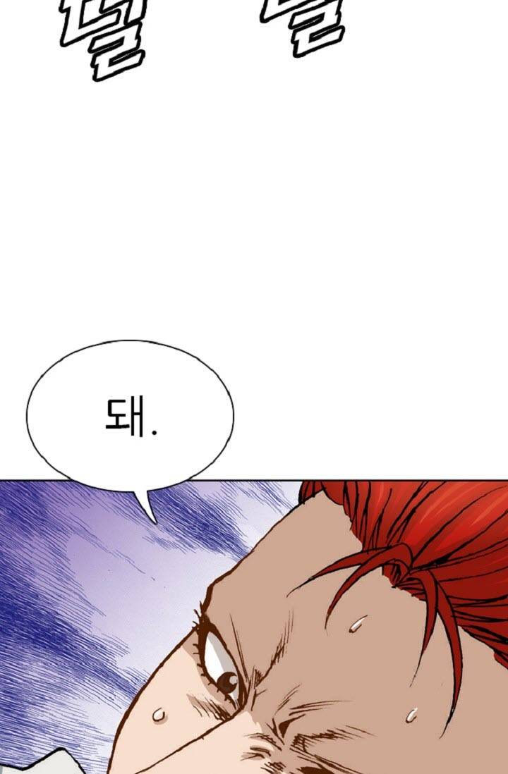 이철투쟁기 39화 12