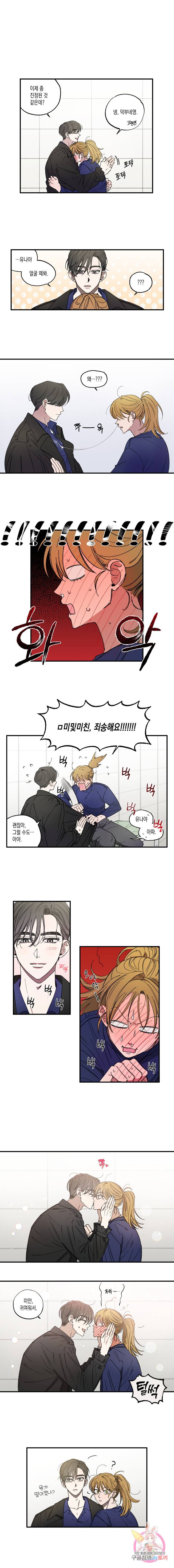 로맨틱 리벤지 38화 1