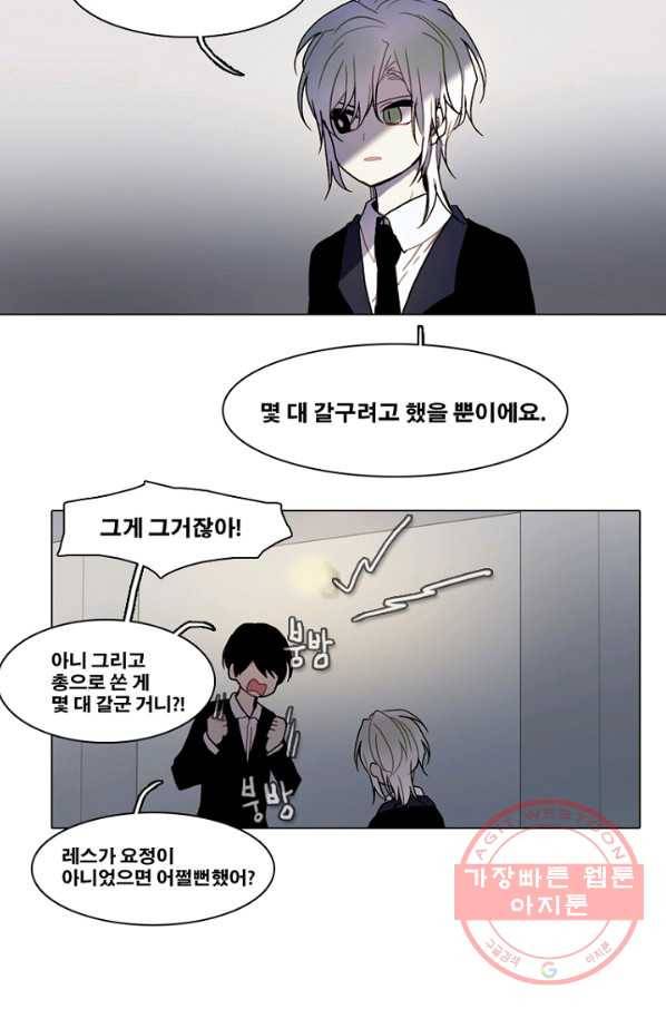엔드와 세이브 170화 시작(10) 4