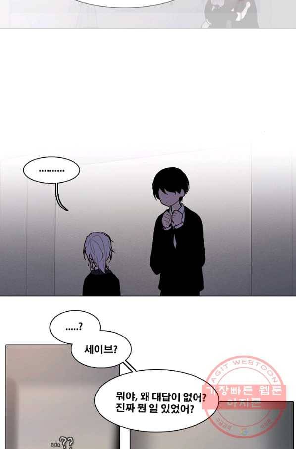 엔드와 세이브 170화 시작(10) 7