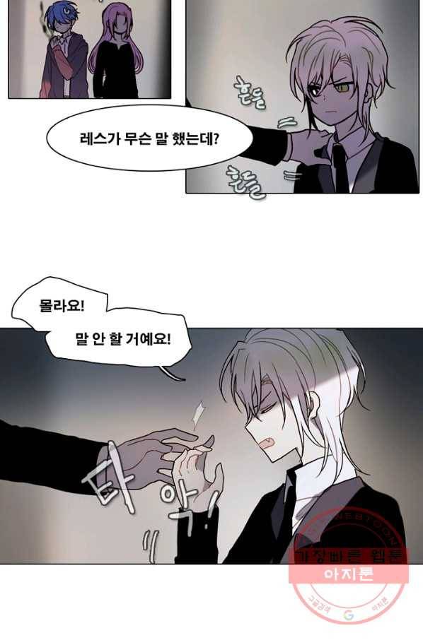 엔드와 세이브 170화 시작(10) 8