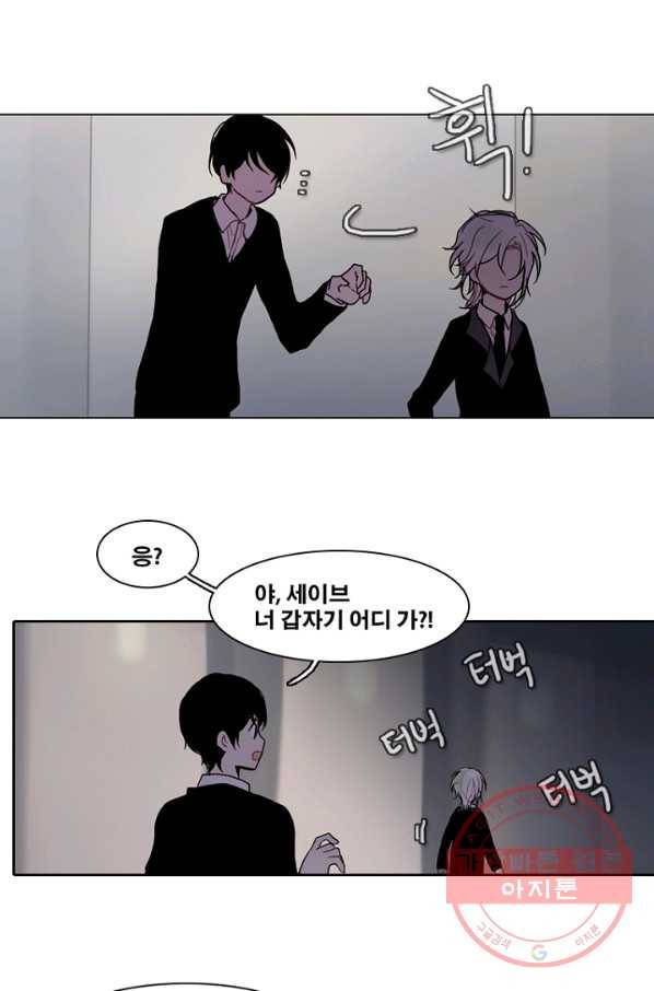 엔드와 세이브 170화 시작(10) 9