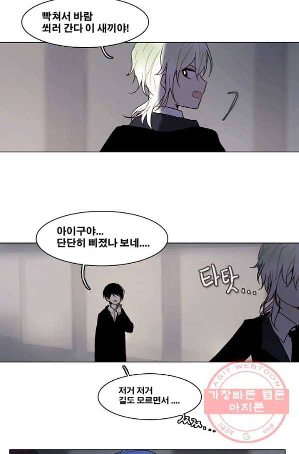 엔드와 세이브 170화 시작(10) 10