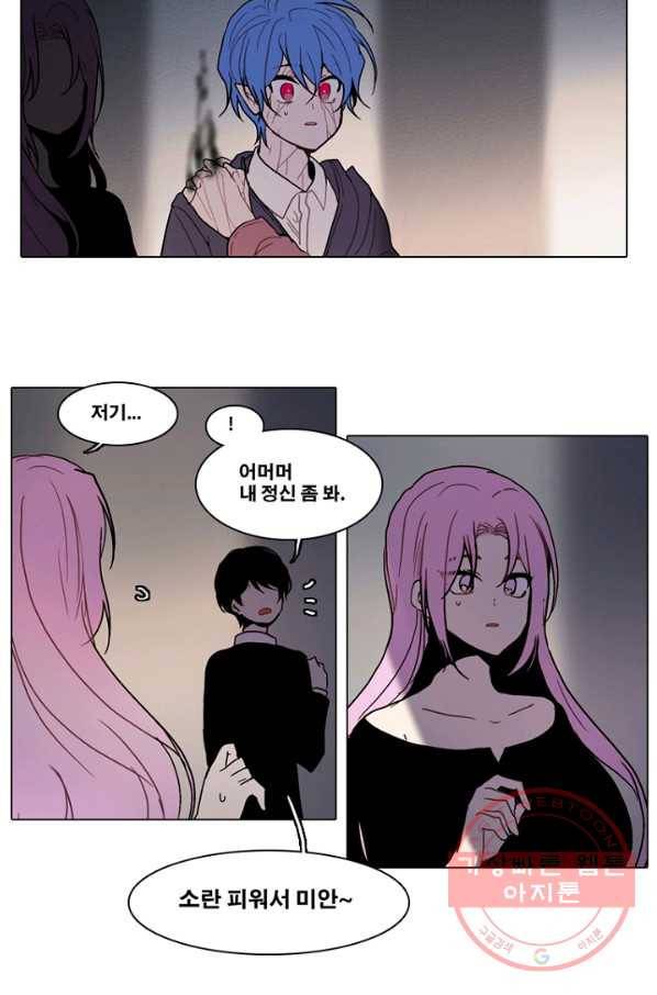 엔드와 세이브 170화 시작(10) 11