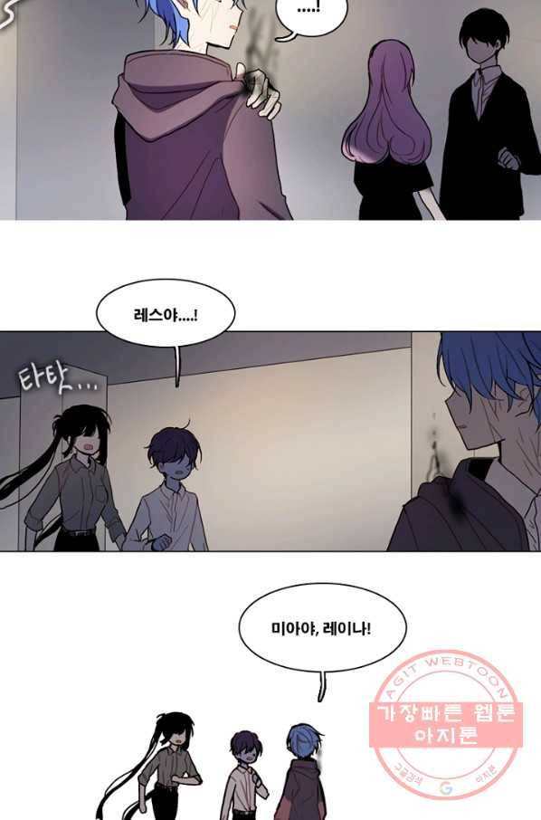 엔드와 세이브 170화 시작(10) 13