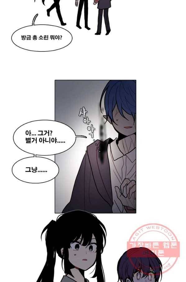 엔드와 세이브 170화 시작(10) 14