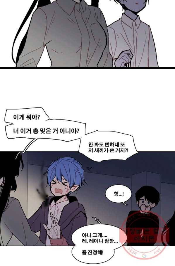 엔드와 세이브 170화 시작(10) 15