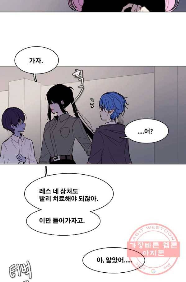 엔드와 세이브 170화 시작(10) 19