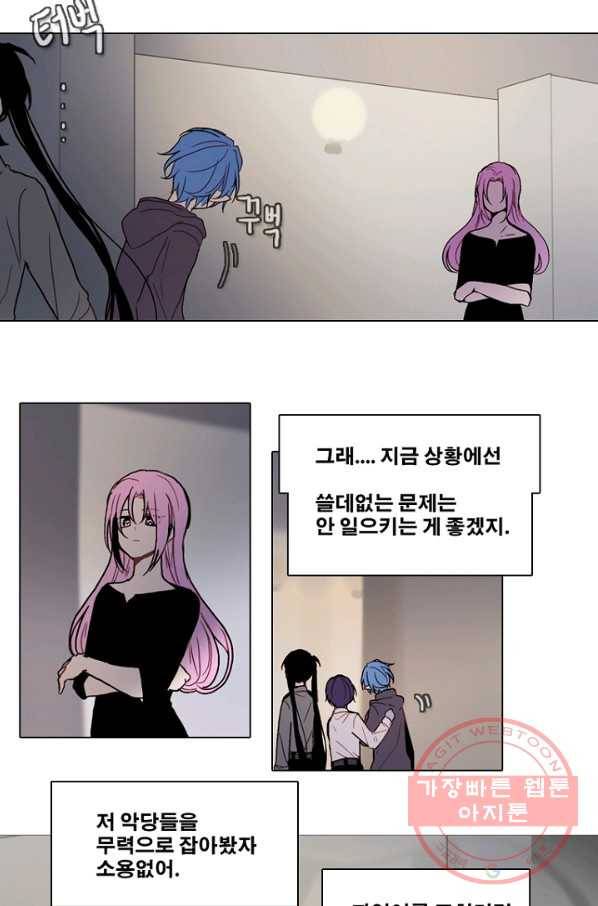 엔드와 세이브 170화 시작(10) 20