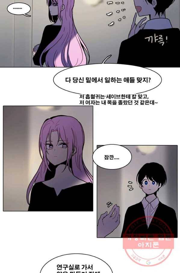 엔드와 세이브 170화 시작(10) 22