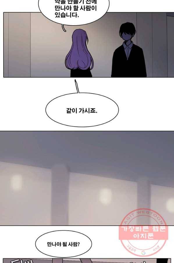 엔드와 세이브 170화 시작(10) 23
