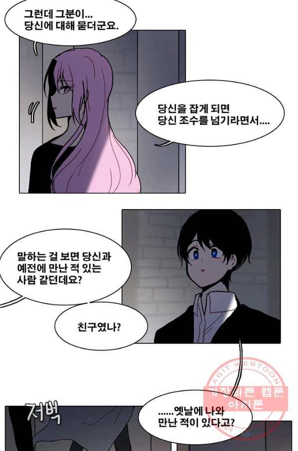 엔드와 세이브 170화 시작(10) 25