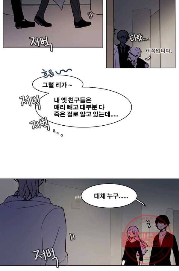 엔드와 세이브 170화 시작(10) 26