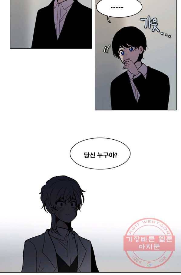 엔드와 세이브 170화 시작(10) 30