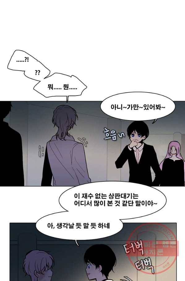 엔드와 세이브 170화 시작(10) 31